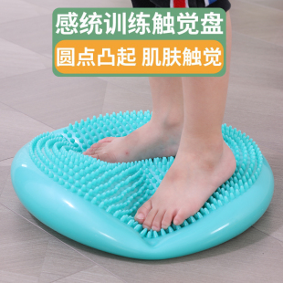 触觉垫坐垫感统训练儿童平衡盘板家用教具器材宝宝玩具触感气垫