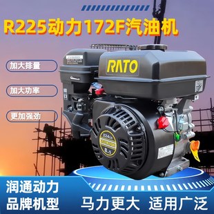 润通170汽油机7.5马力四冲程R210R225抹光打药微耕机船用190动力