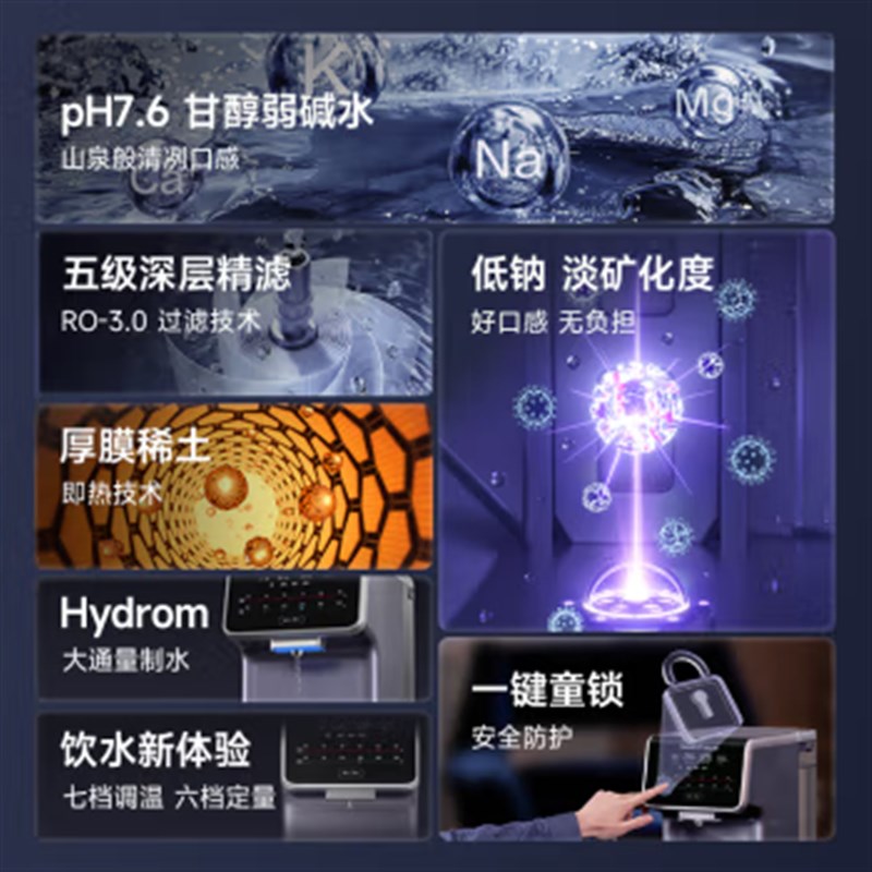 碧云泉G7弱碱净水器台式家用反渗透即加热一体直饮水机过滤自来水