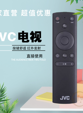 JVC电视机遥控器LT-32MCF380 LT-40MCF580 55MCF885 65MCF880