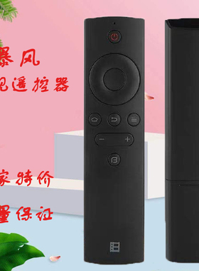 适用暴风海尔统帅电视遥控器T32F06 X32 X45 X49 X55 LE42TX5红外