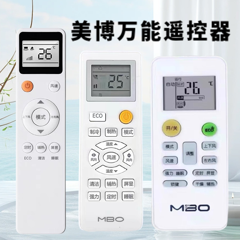 万能美博空调遥控器通用美博1.5匹KFRD-35GW KF-25GW-3C 美博MBO