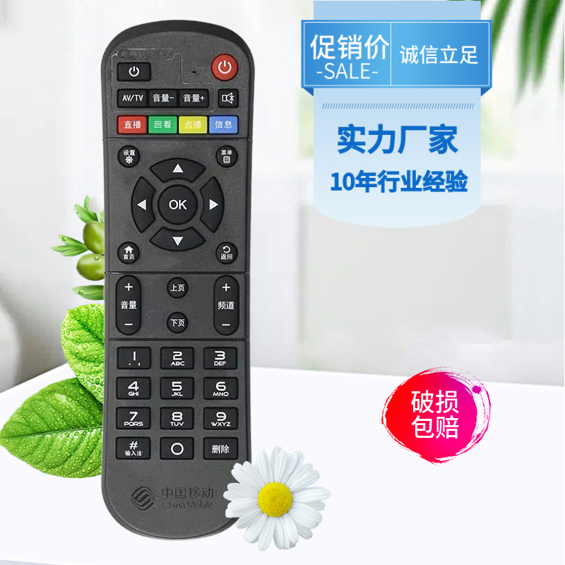 中国移动4k高清魔百和魔百盒万能