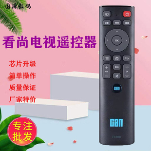 IT160 CANTV电视遥控器IT200 F55 V50 C49SD320 适用 C43 看尚