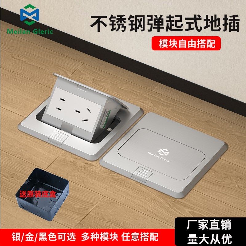 弹起式地插座合金不锈钢防u水隐藏式快弹五孔电话网络多媒体地插