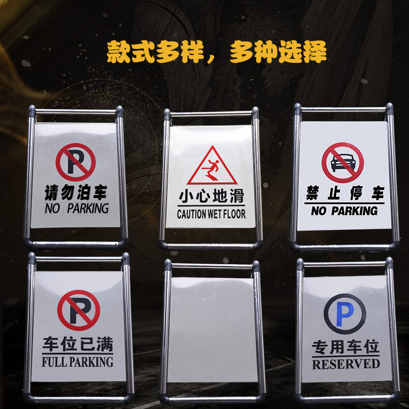 停车场车位已满告示牌 不锈钢A字牌 停 指示牌 警示Z牌 标识牌