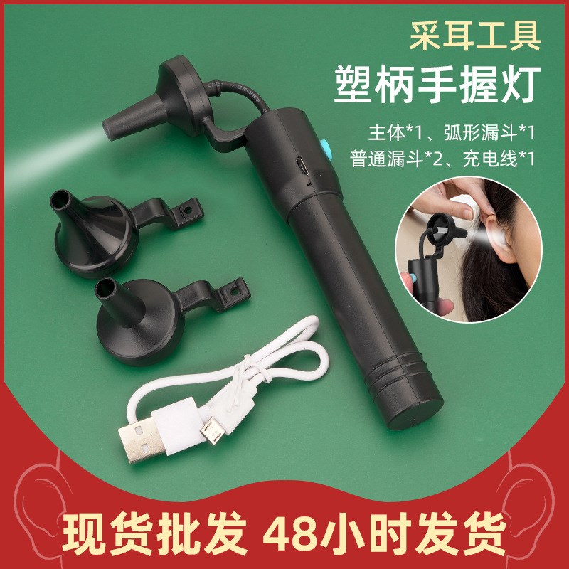 采耳充电手握灯手持采耳灯发光耳勺采耳工Q具掏耳朵亮光工具