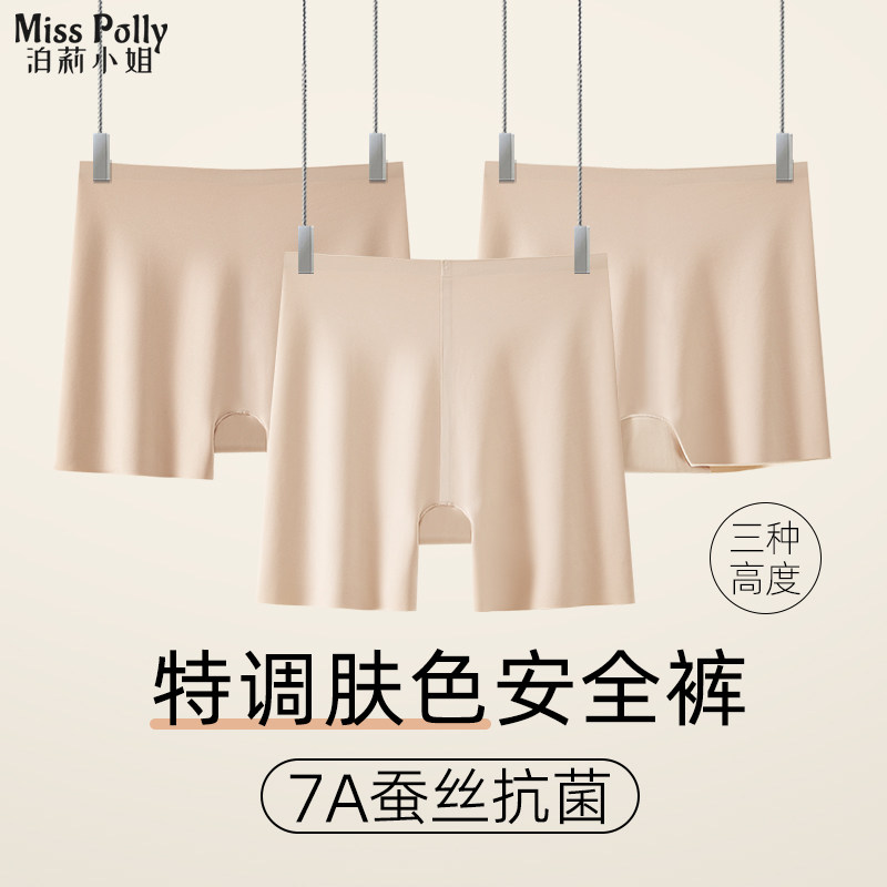 肤色安全裤防走光女士夏季薄v款无痕打底裤内裤二合一不卷边平角