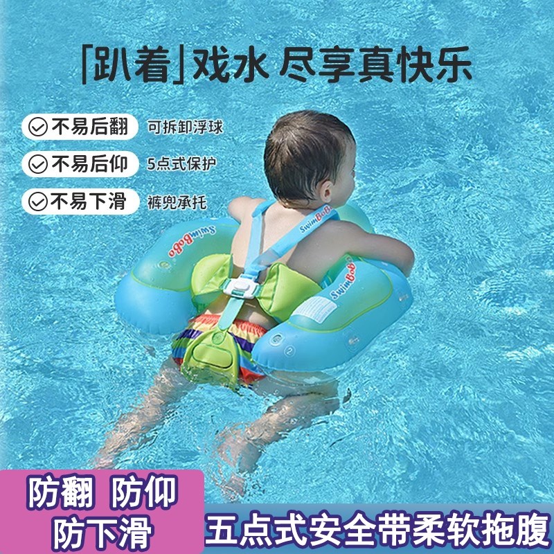 婴儿游泳圈趴圈宝宝遮阳泳圈儿童腋下圈婴幼儿救生圈坐圈宝宝防翻