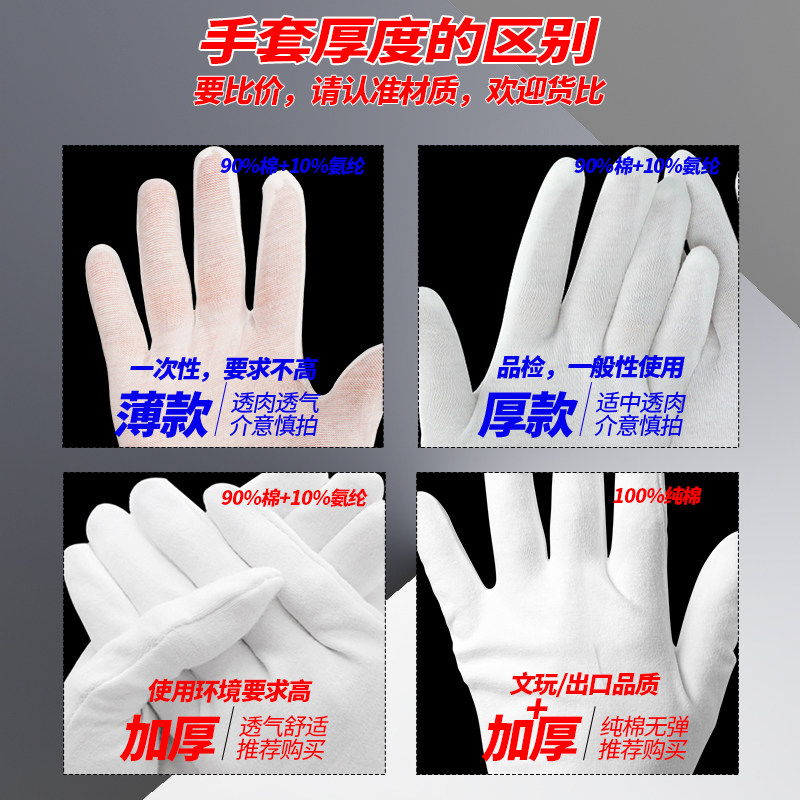 1200双白手套礼仪防滑工作业工厂质检加厚汗布薄款夏季手套