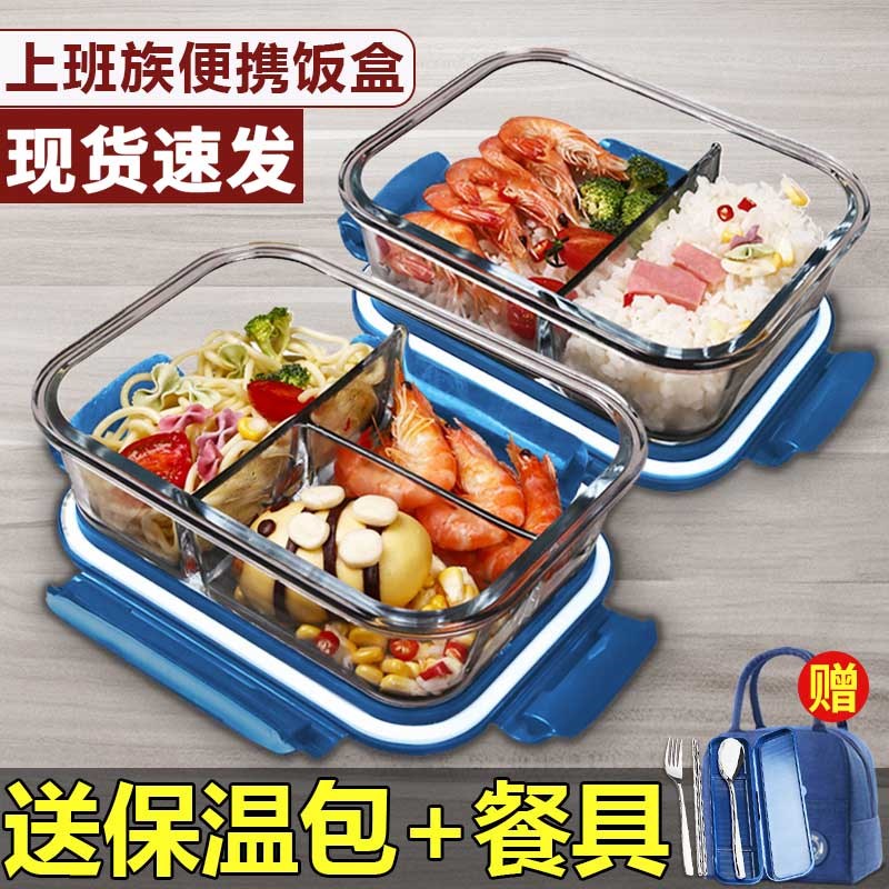 微波炉加热饭盒上班族专用u带饭便当盒学生餐盒水果保鲜玻璃碗带