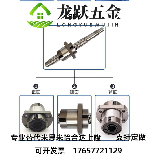 =滚珠丝杆LCS02 LCS07 LC29 LCS31 7 D49 55 57-2-5 2S0-104 200-