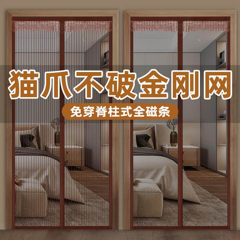【猫抓不破】2026新款高档磁性防蚊门帘K夏季磁吸纱窗门防蝇虫珠