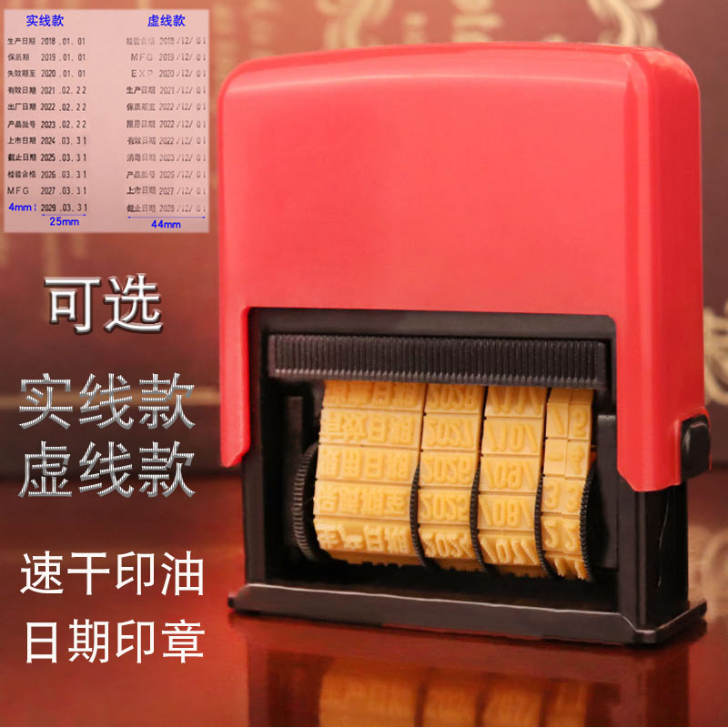 实线打印标签食品塑料袋包装纸箱喷码F打码机打码器生产日期虚线