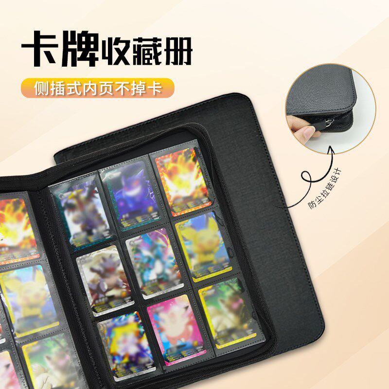 宝可梦卡册皮质收藏夹大容量四宫格拉链收纳包卡片Y收集册集卡本