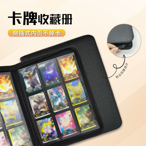 宝可梦卡册皮质收藏夹大容量四宫格拉链收纳包卡片Y收集册集卡本