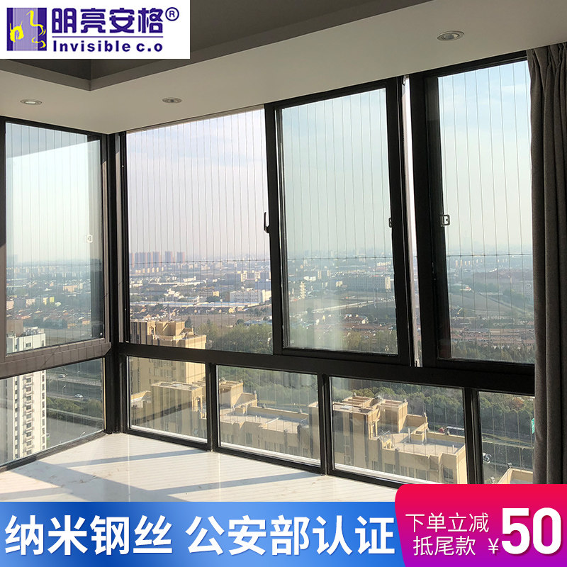 隐形防盗网阳台防护网窗户防护栏不锈钢丝高层窗户儿童安全防护窗