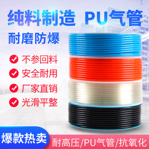 PU气管软管风管8气管 12气管 空压机气管 10W气管 6气管
