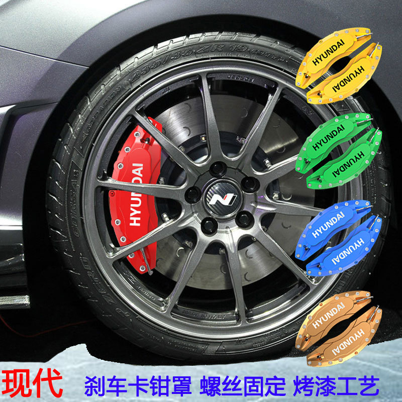 现代索纳塔八代九代十代 领动朗动改装刹M车卡钳罩轮毂鲍鱼装饰罩