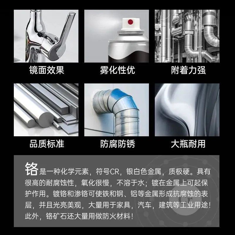 镀铬不锈钢自喷漆金属防锈漆电镀银色修复改色漆铁门护栏家用油漆