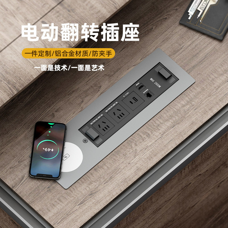办公桌电动翻转插座嵌入式排插带B无线充电面板内嵌多媒体旋转插