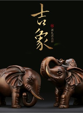 铜大象摆件一对吸水象黄铜象紫铜色大象工M艺品店铺开业乔迁礼品