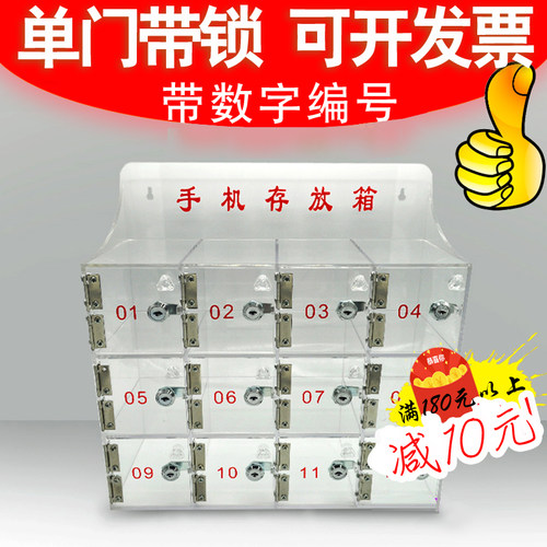 透明亚克力手机j存放箱带锁存放柜工厂定做储存柜手机盒保管箱收