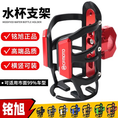 适用春风150/250/450/w800NK改装水杯架护杠摩旅水壶瓶支架配件