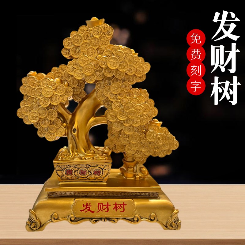 摇钱树摆件招财发财树金钱树客厅吧台乔迁新居装饰工艺品开业礼物
