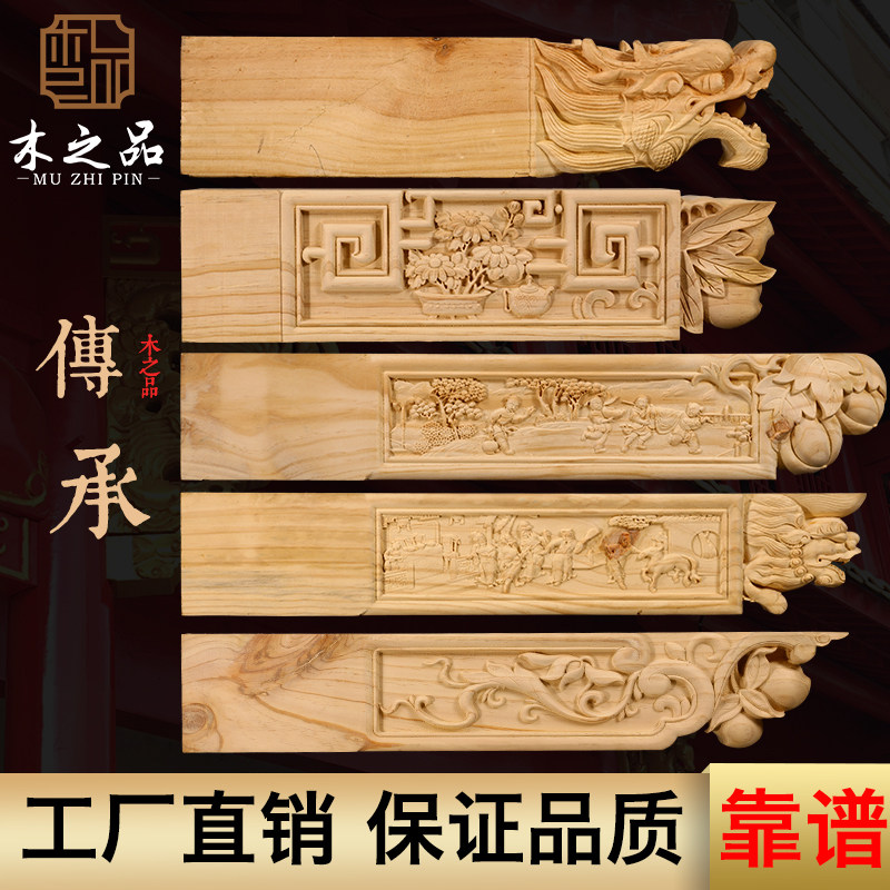 东阳木雕古建f仿古手工雕刻牛腿定制梁托斗拱角花压头玄关中式装