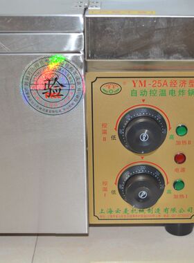 25型5000w商用自动控温电炸锅油炸锅油炸炉电Q炸炉炸油条机炸薯塔