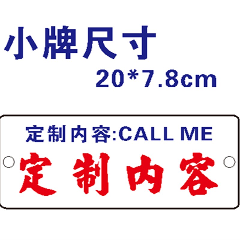 非贴纸膜吸盘式便携可拆司机专用车内M饰停车移车电话定制摆件
