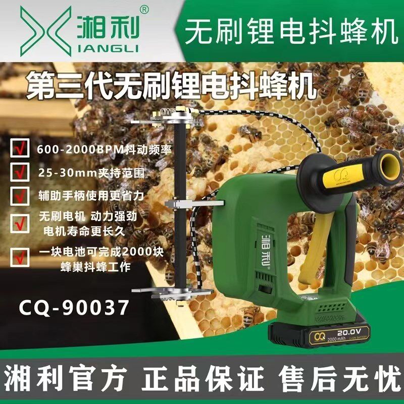 湘利抖蜂机无f刷锂电无线脱蜂机抖蜜蜂机电动摇蜜机养蜂摇蜂机蜂