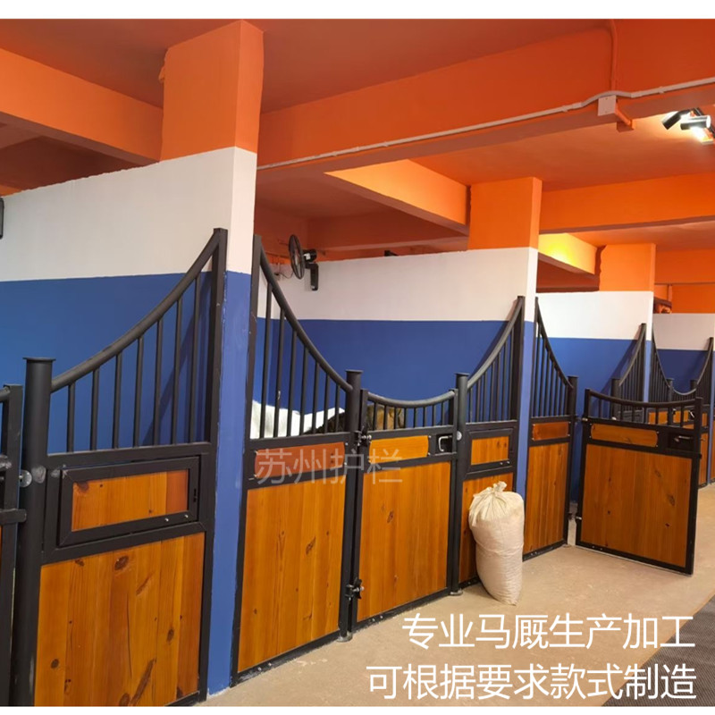 马房马厩马圈马术用品马场护栏萌宠乐园围栏牛羊S养殖栅栏厂家定