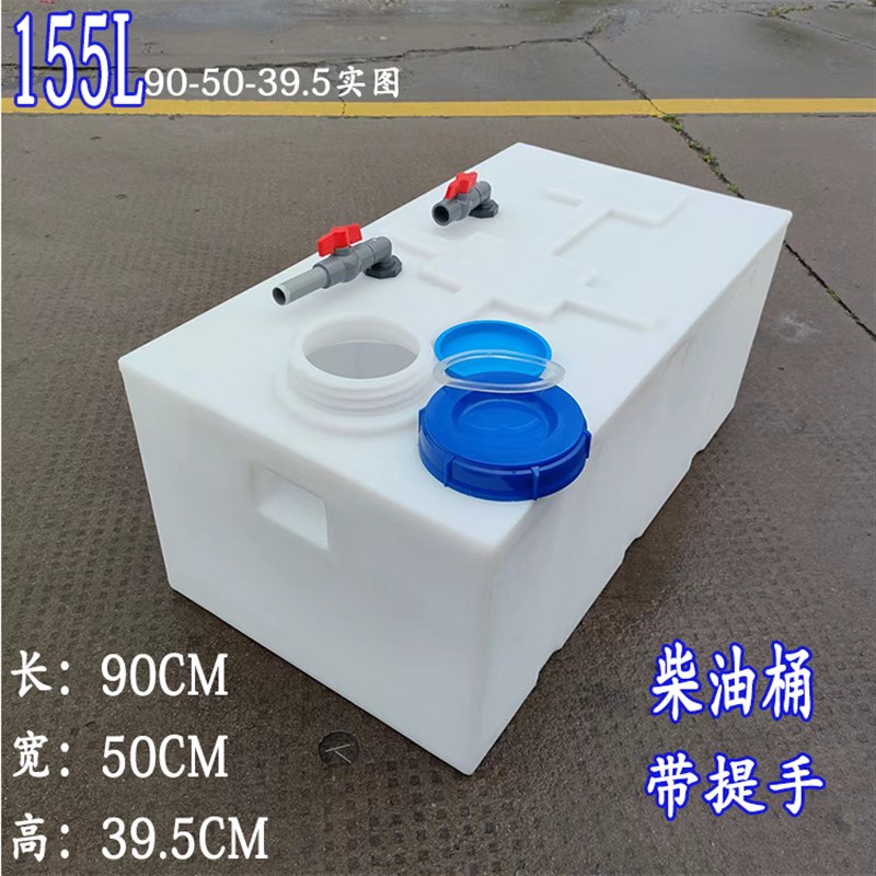 卧式柴油桶300L越野车200L400升厢型车耐酸碱180L皮卡车方形油箱