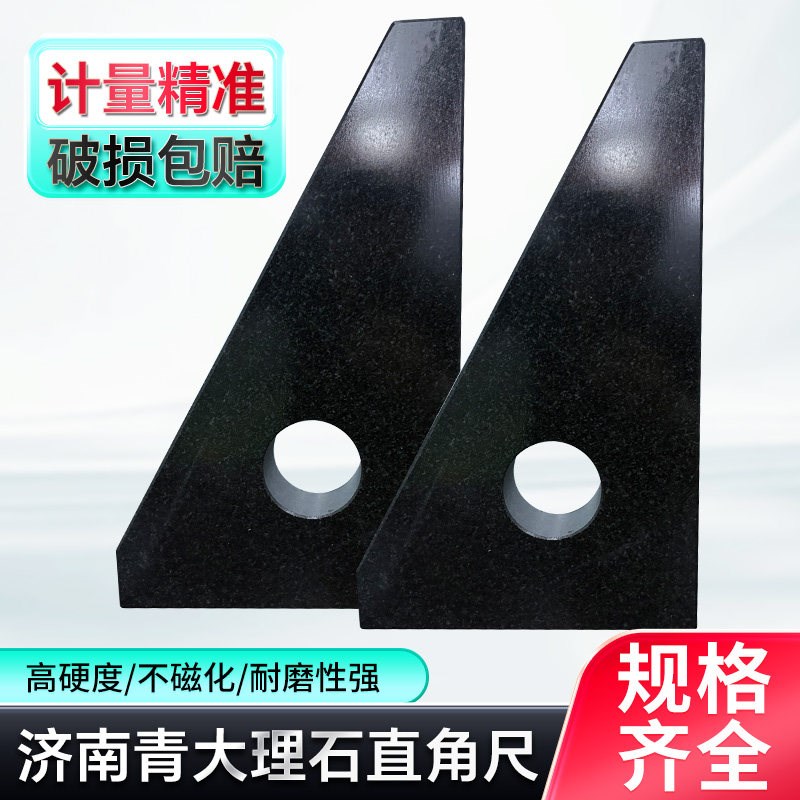 大理石直角尺高精度角尺检验测量花岗岩角尺00级高精U度90度直角