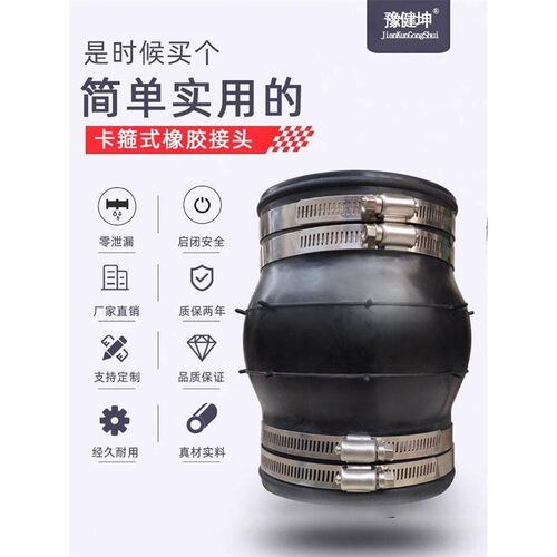 卡箍式橡胶软接头 PE快速接头x304抱箍柔性胶管110PVC下水管接
