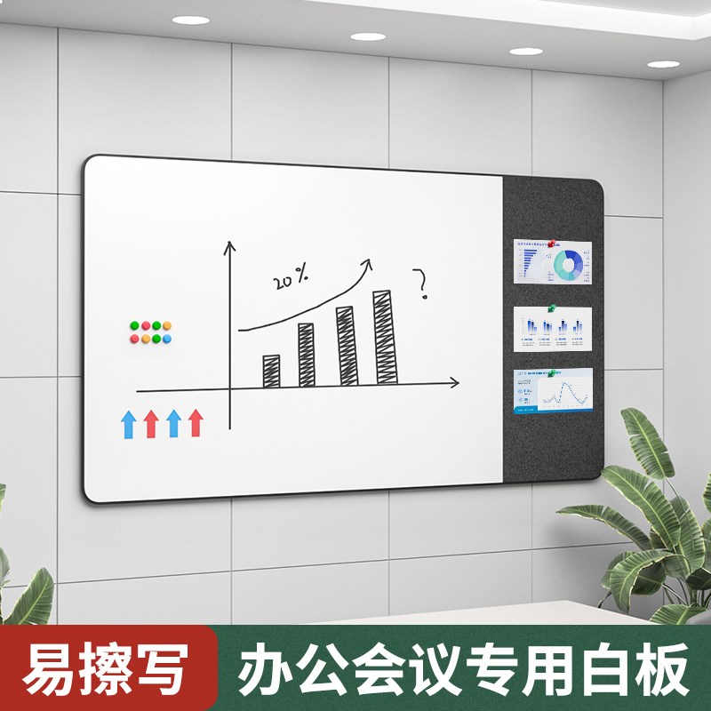 办公会议商用墙面磁性大白板挂墙写字板培L训教室多功能黑板记事