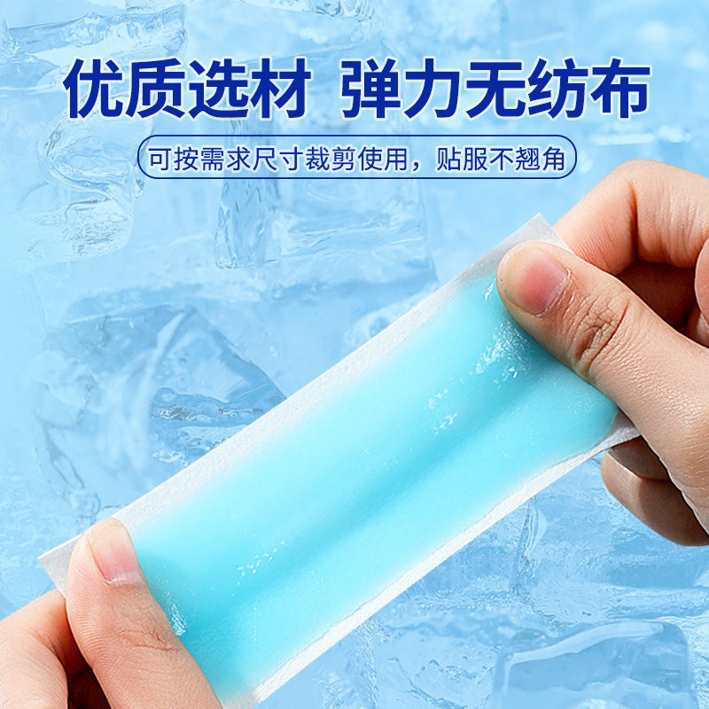 夏季冰凉贴解暑神器降温冰敷夏日防热用品清凉冰贴手机退热散热贴