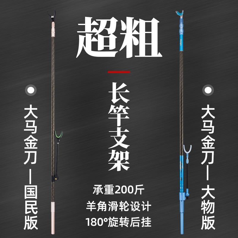 大物长杆2.1米3米4M炮台支架碳素超轻钓箱钓椅使用超硬竿挂鱼竿架
