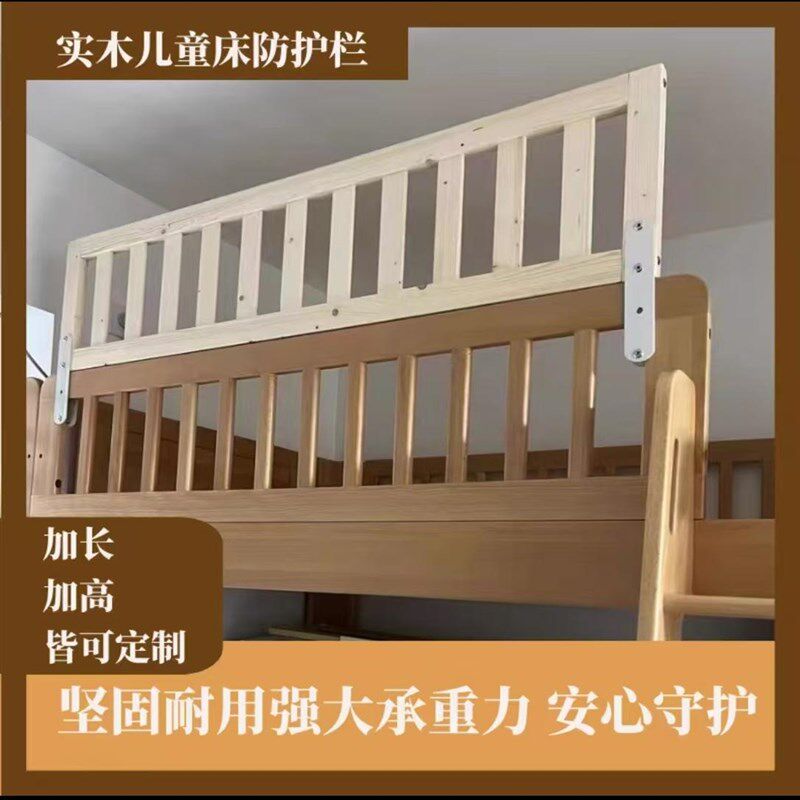 婴儿床边护栏定制床围栏儿童1.w8m树屋防护栏1.5m大床挡板实木防