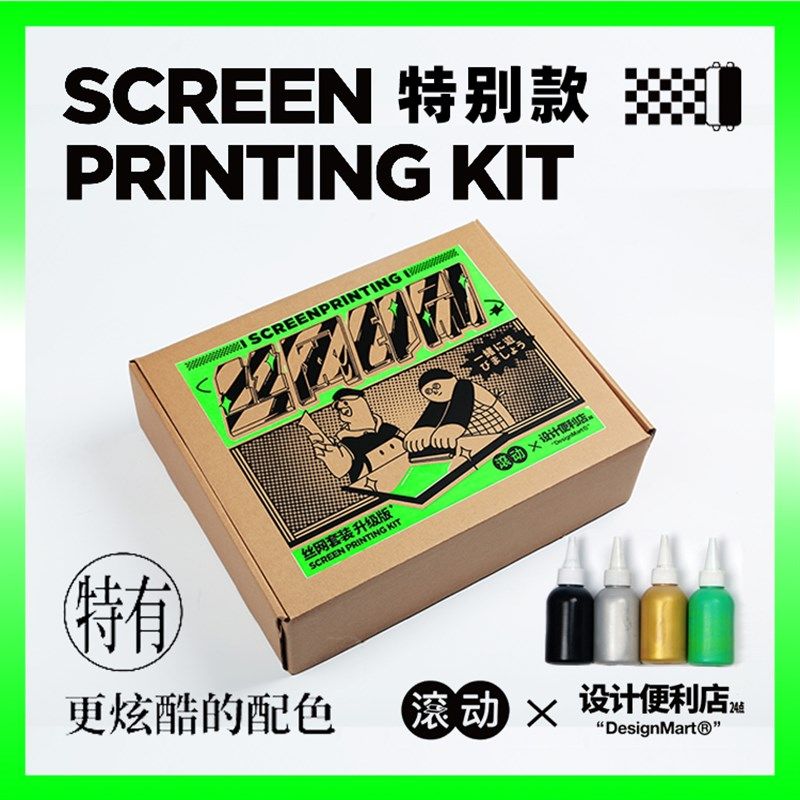 滚动丝网印刷套装diy工具 丝印小批量衍生O品T恤帆布包版画创作