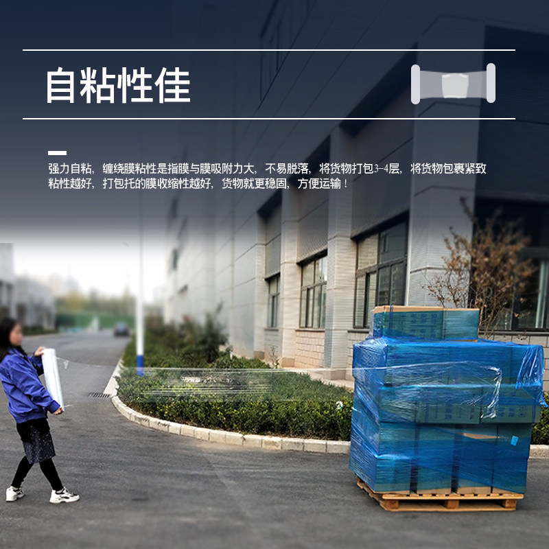 缠绕膜打包膜50cm托盘工业商用保鲜膜拉伸缠绕包装膜围膜塑料薄膜