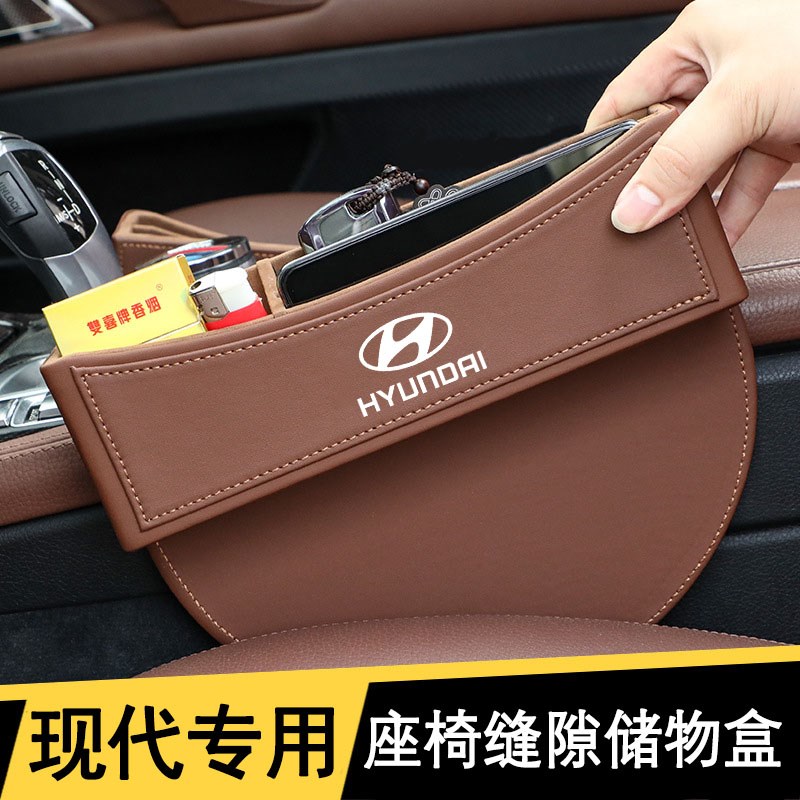 现代伊兰特座椅缝隙储物盒t悦纳悦动ix35车内改装饰用品夹缝收纳
