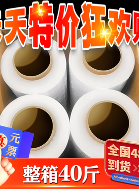 50cm缠绕膜整箱pe拉伸膜包装膜工业用保鲜膜大卷保护膜Y打包膜围