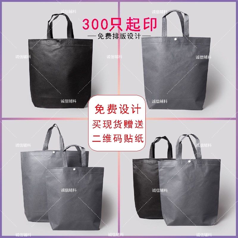 现货无纺布d袋手提袋定做印店名环保袋购物袋服装店袋子定制包邮