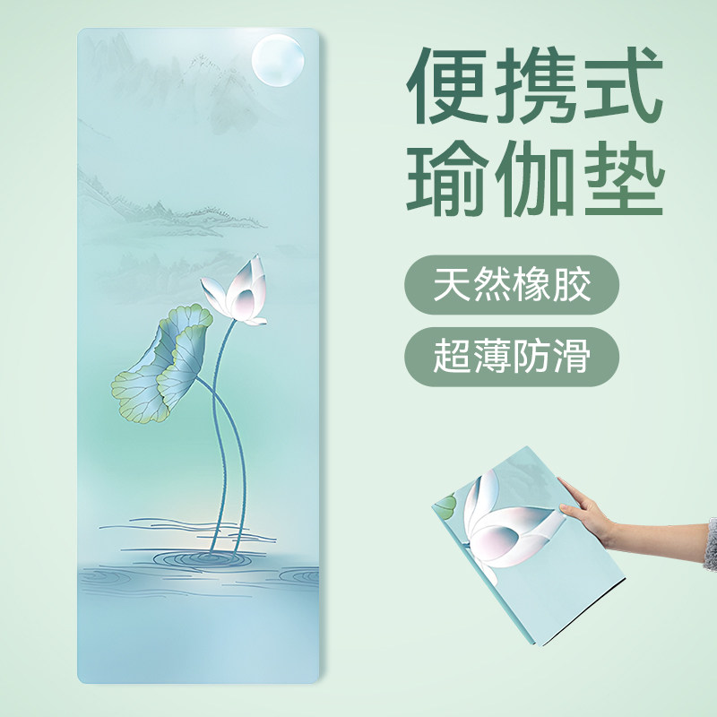 超薄可折叠瑜伽垫布铺巾便携可机洗麂皮绒天然橡胶V专业防滑健身