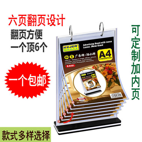 A4压克c力可翻页台卡架双面台牌活页翻牌架酒水牌桌面展示牌价目