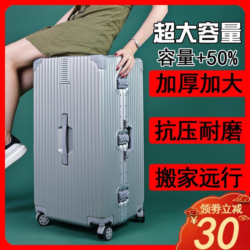超大行李箱男大容量拉杆箱女学生铝框密码皮L箱子特大号旅行箱60