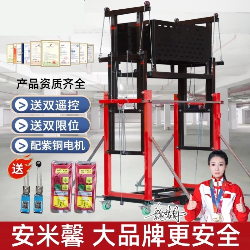 移动式自动升g降平台小型升降机梯新型施工简单可折叠器电动脚手